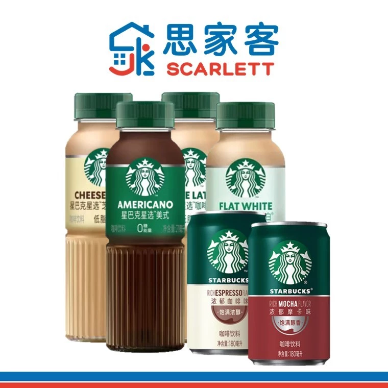 Starbucks Latte Coffee Series 星巴克拿铁咖啡系列