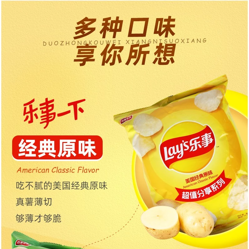 Lay's Potato Chips 乐事薯片 袋装 - Image 5