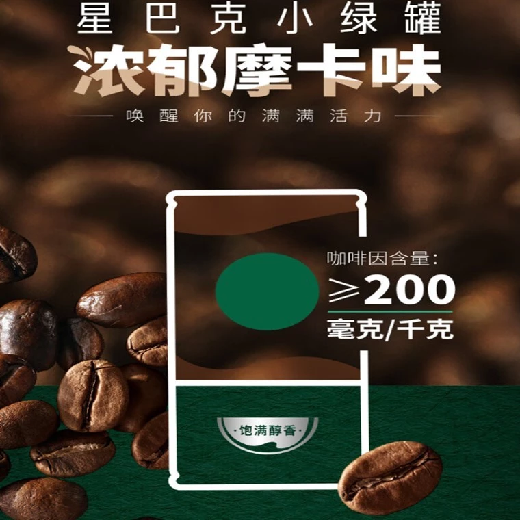 Starbucks Latte Coffee Series 星巴克拿铁咖啡系列 - Image 2
