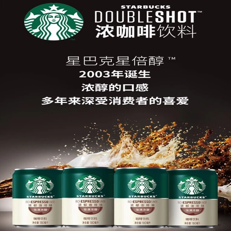 Starbucks Latte Coffee Series 星巴克拿铁咖啡系列 - Image 3