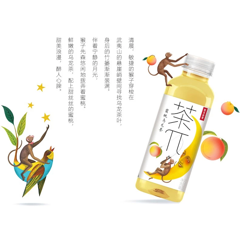 Nongfu Spring Fruit Tea 农夫山泉茶π 500ml - Image 3