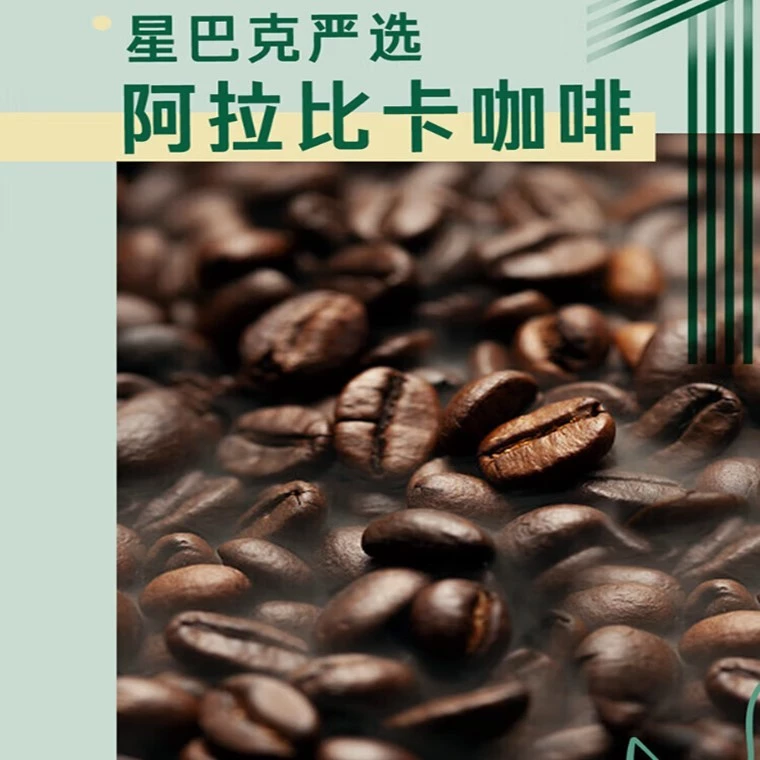 Starbucks Latte Coffee Series 星巴克拿铁咖啡系列 - Image 5