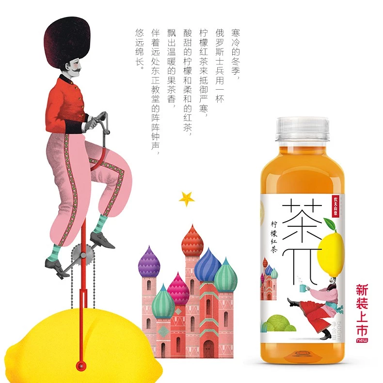 Nongfu Spring Fruit Tea 农夫山泉茶π 500ml - Image 7