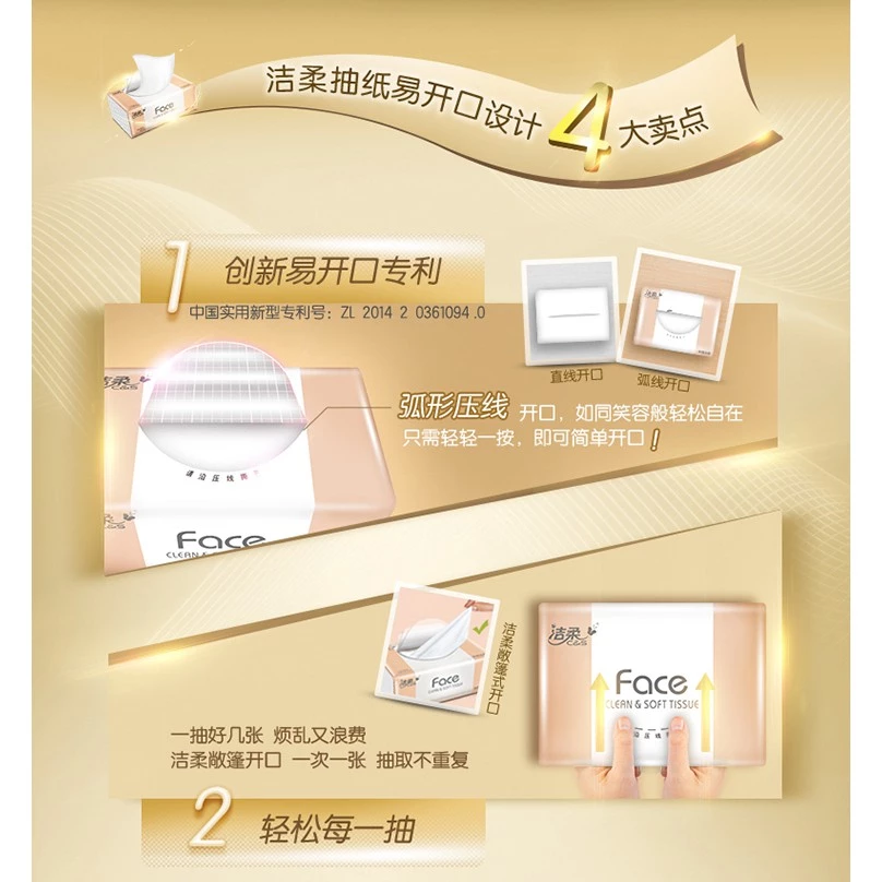 Jie Rou C&S 3-Ply Premium Soft Facial Tissues 洁柔三层软抽纸巾 6包 - Image 3