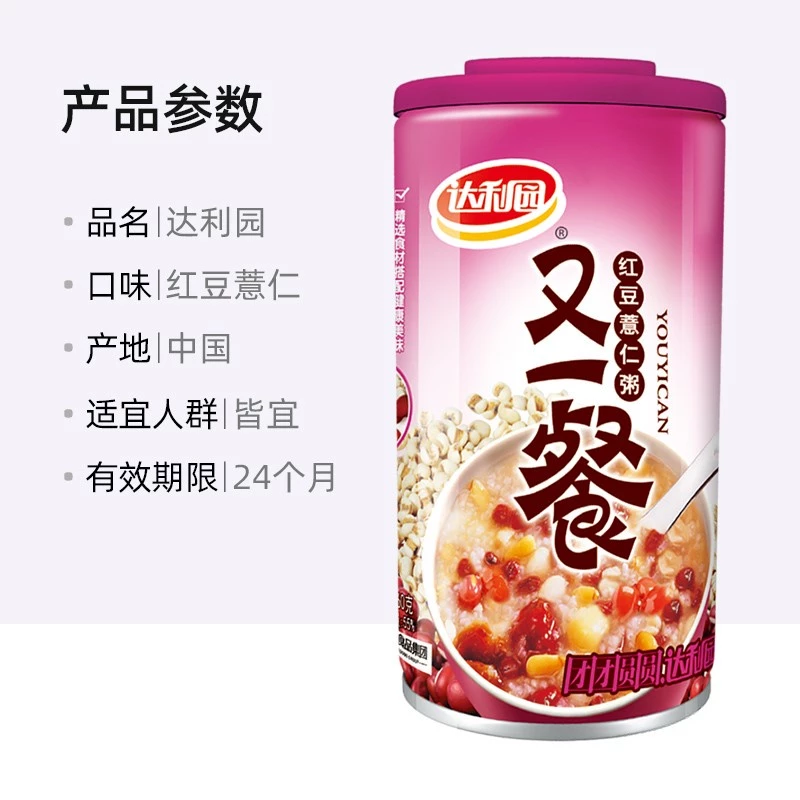 Da Li Yuan Porridge 达利园八宝粥 360g - Image 2