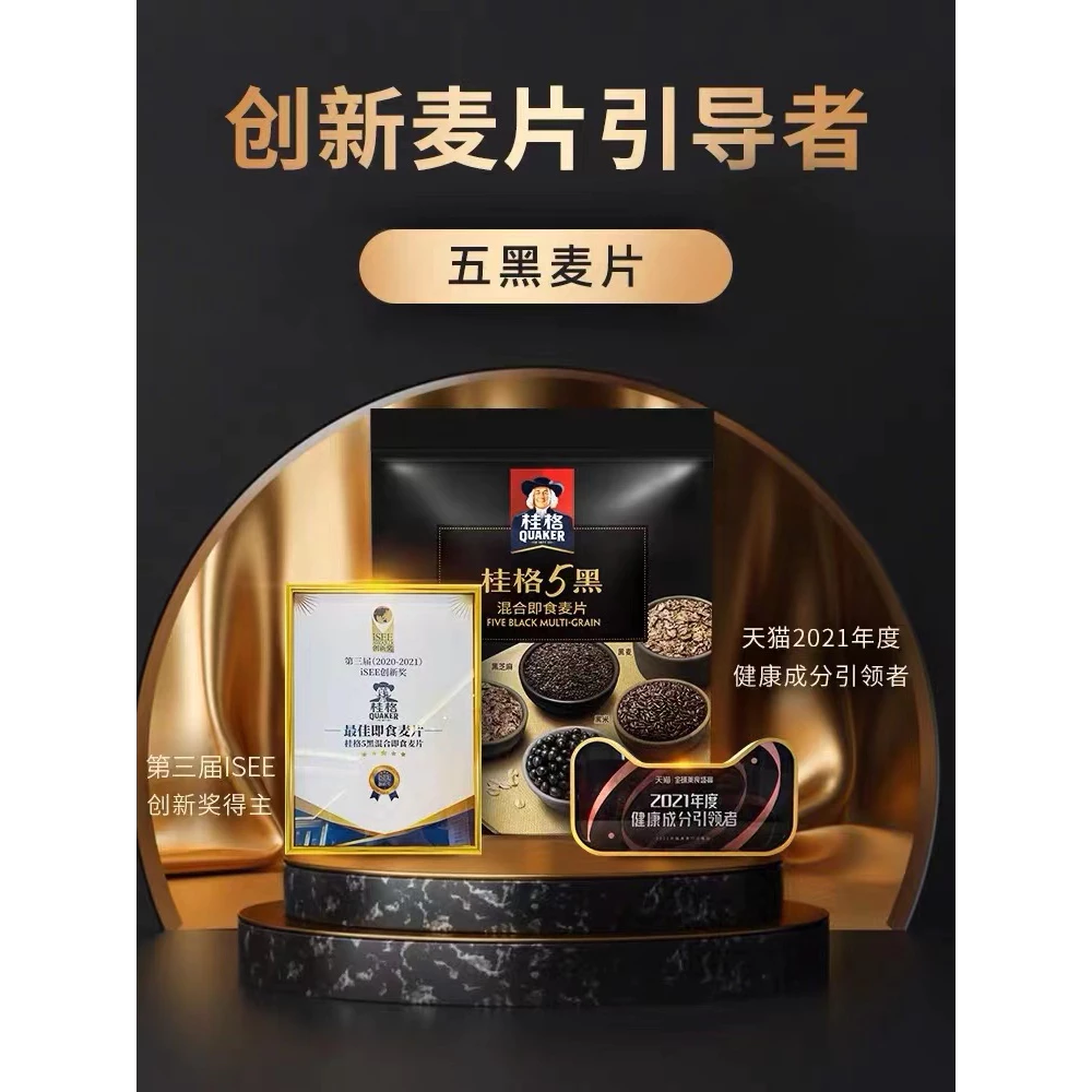Quaker Multi Grain Oatmeal Series 桂格混合即食麦片系列 - Image 5