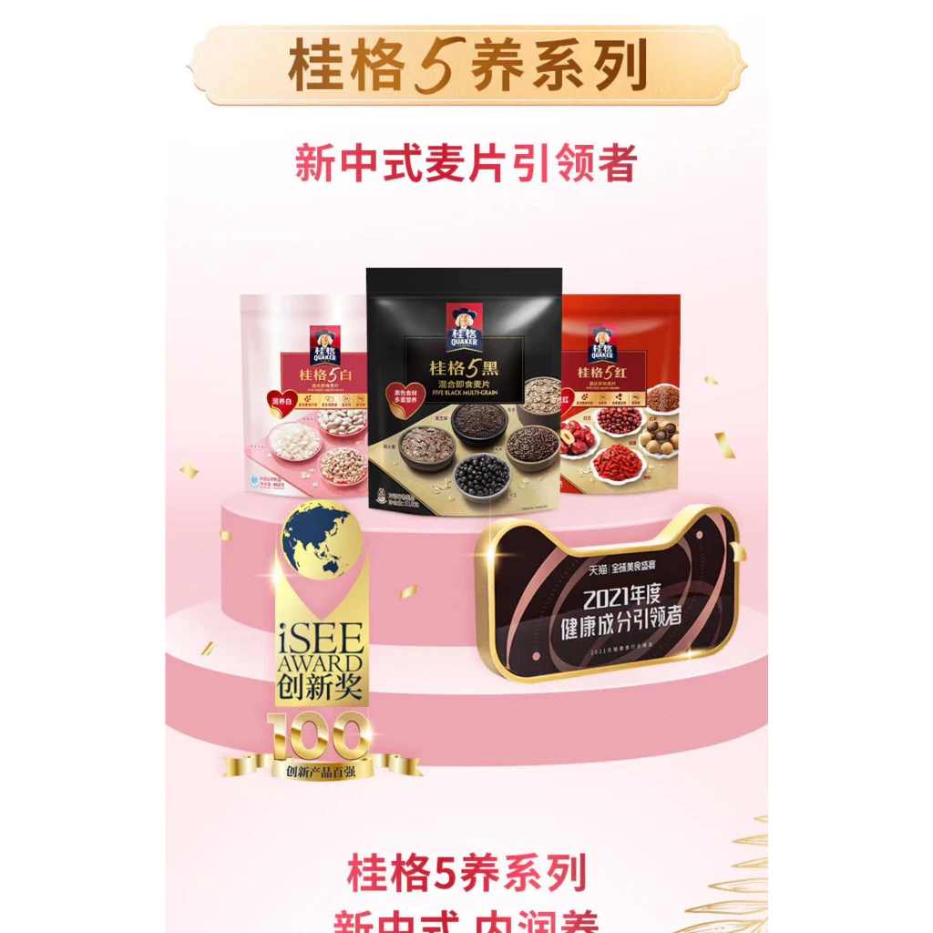 Quaker Multi Grain Oatmeal Series 桂格混合即食麦片系列 - Image 9