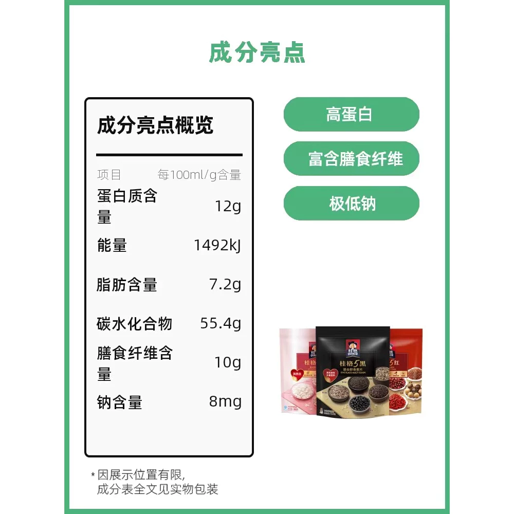 Quaker Multi Grain Oatmeal Series 桂格混合即食麦片系列 - Image 3