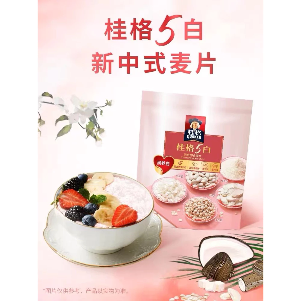 Quaker Multi Grain Oatmeal Series 桂格混合即食麦片系列 - Image 8