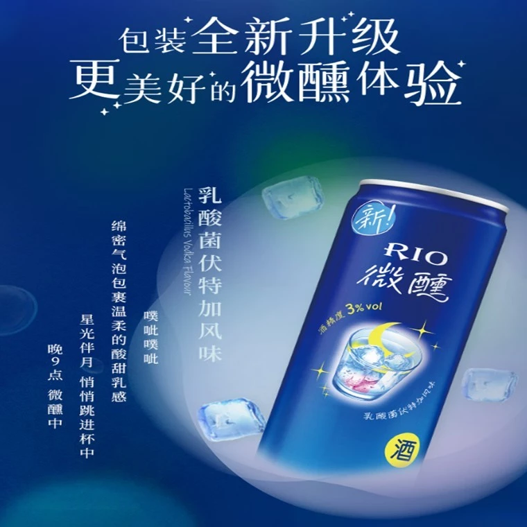 RIO Light Cocktail Series 锐澳微醺鸡尾酒系列 330ml - Image 3