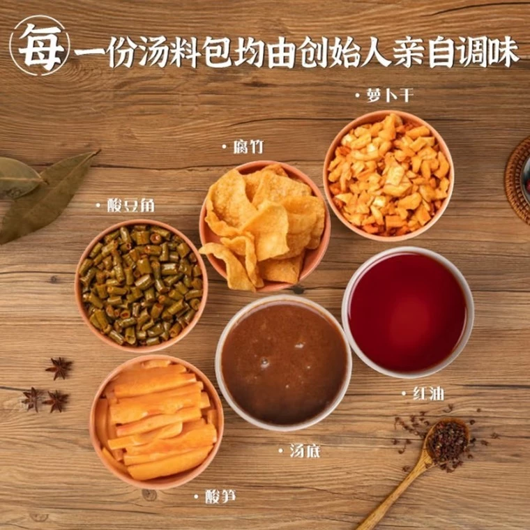 HAO HUAN LUO LiuZhou Snail Vermicelli 好欢螺柳州螺蛳粉 - Image 2