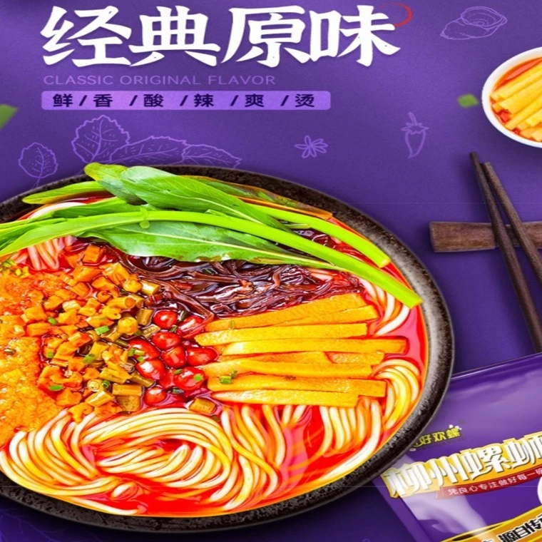 HAO HUAN LUO LiuZhou Snail Vermicelli 好欢螺柳州螺蛳粉 - Image 4