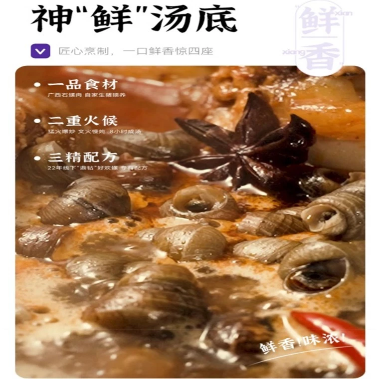 HAO HUAN LUO LiuZhou Snail Vermicelli 好欢螺柳州螺蛳粉 - Image 3